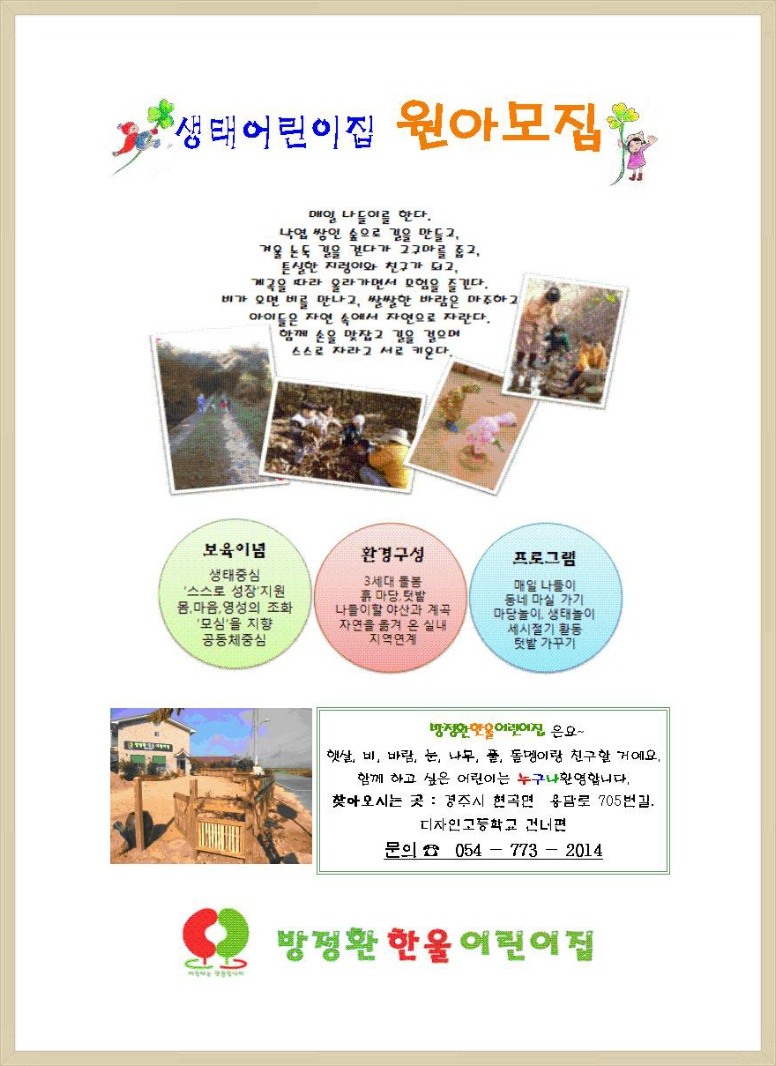 한울어린이집 이미지