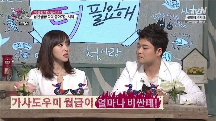 전업주부가 경제가치가 전혀 없다 생각하는 남자들을 위해 찾아본 전업주부의 경제적가치 | 인스티즈