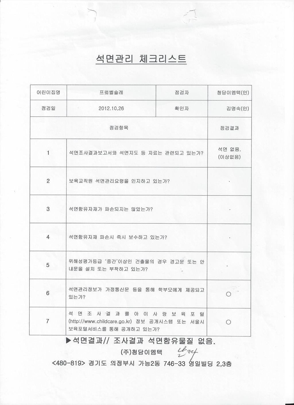 프뢰벨슐레어린이집 이미지