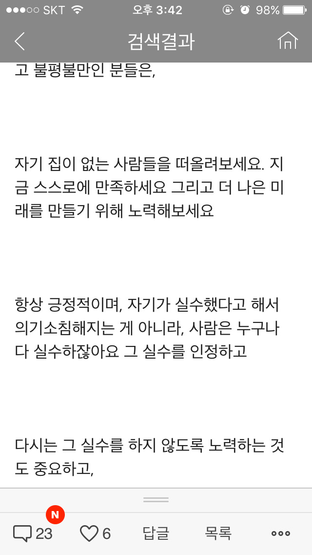 디매인이쓴 자존감 자신감 높이는 방법 | 인스티즈