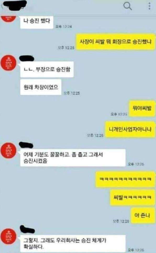 승진한 내 친구.jpg | 인스티즈