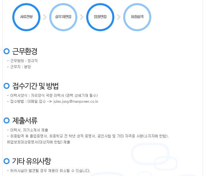 맨파워개발 이미지