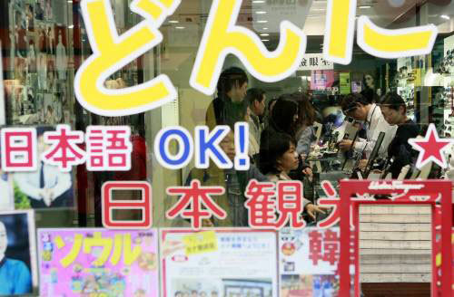일본인 관광객 다시 한국 찾는다 | 인스티즈
