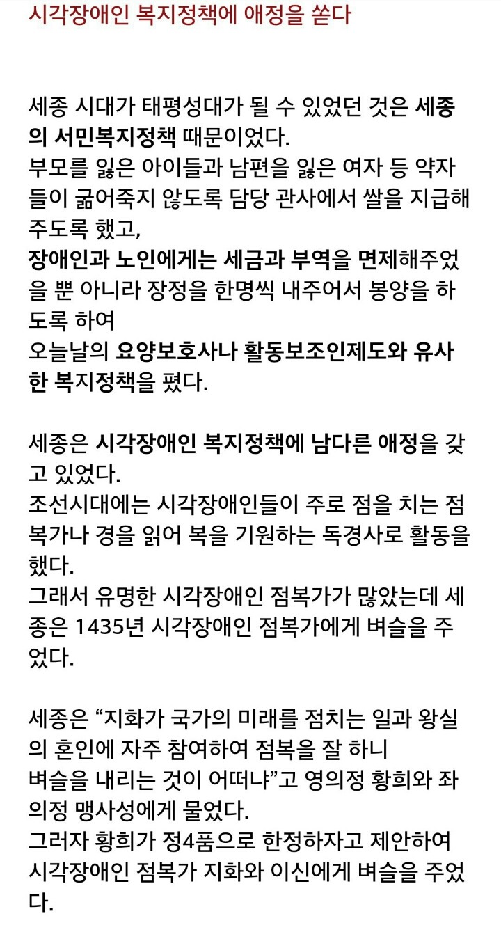 세종대왕은 시각장애인 | 인스티즈
