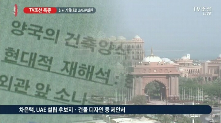 최순실 메모대로 해외문화원 현실화됐다 | 인스티즈