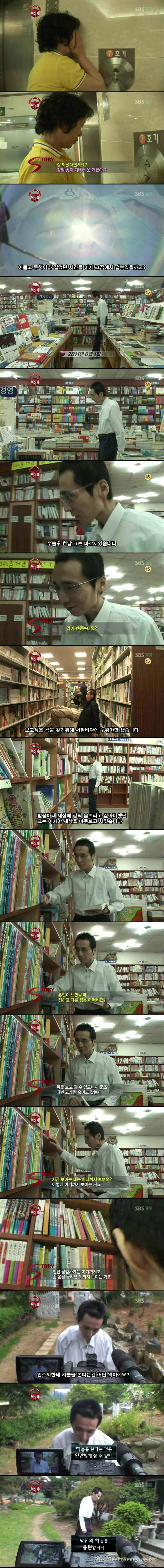 하늘을 못 보는 남자 | 인스티즈