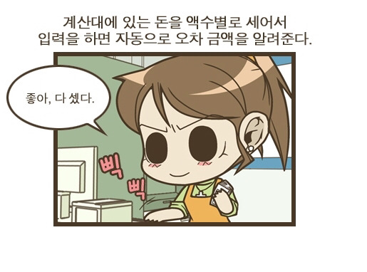 살아남아라- 편순이-! | 인스티즈