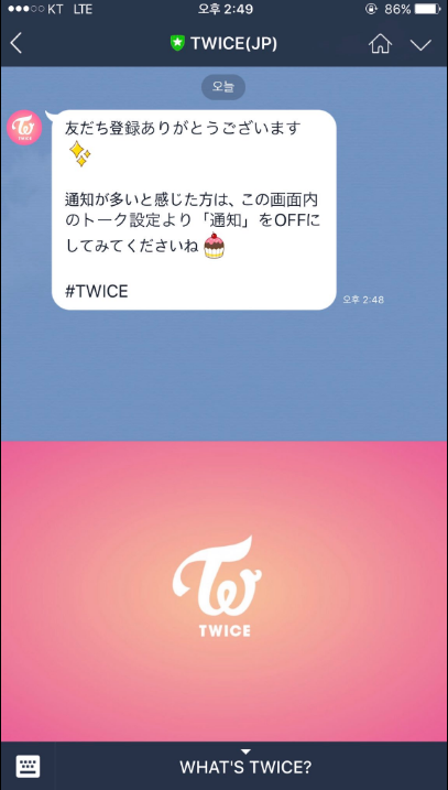 슬슬 일본활동 시동 거는듯한 트와이스 | 인스티즈