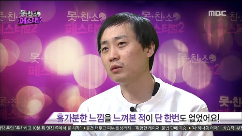감동적으로 끝난 무한도전 못친소 2 | 인스티즈