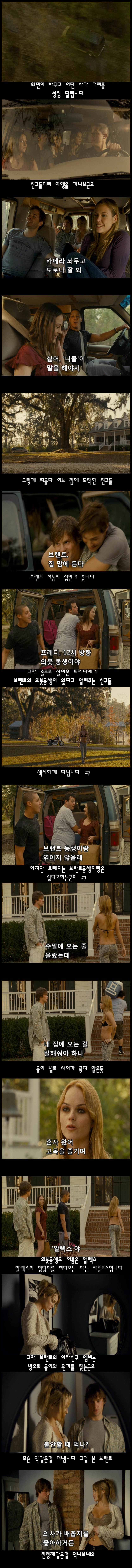  살인이론 1부 | 인스티즈