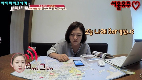 김숙이 박나래와 여행을 같이 갈수 없었던 이유 | 인스티즈