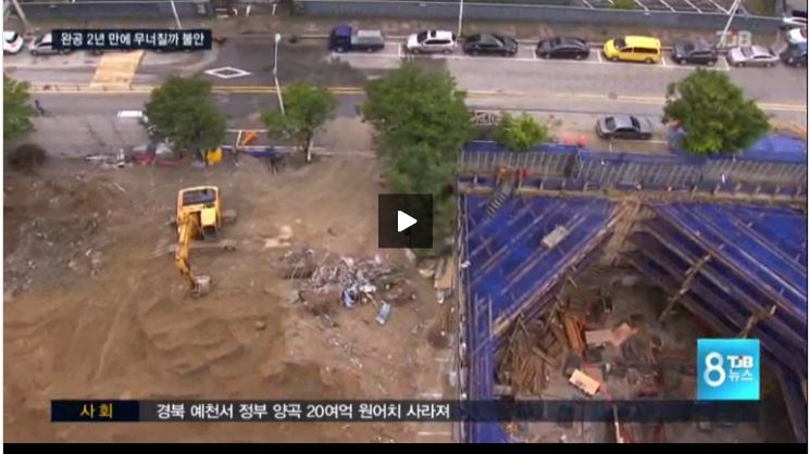 분양받은지 2년된 아파트가 균열생기고 붕괴될 거 같아요 (고발) | 인스티즈