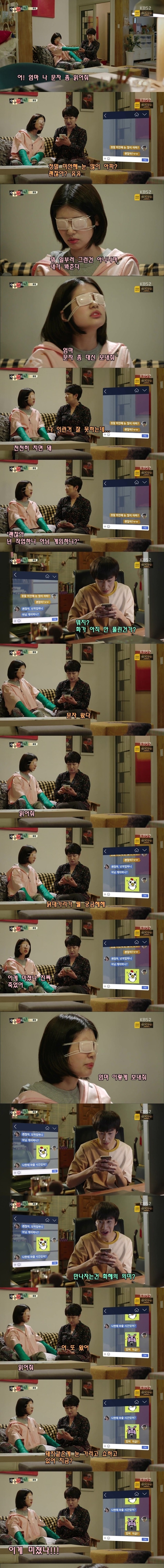 흔한 마음의 소리가 웃기는 방법인데 볼때마다 터짐.jpg | 인스티즈