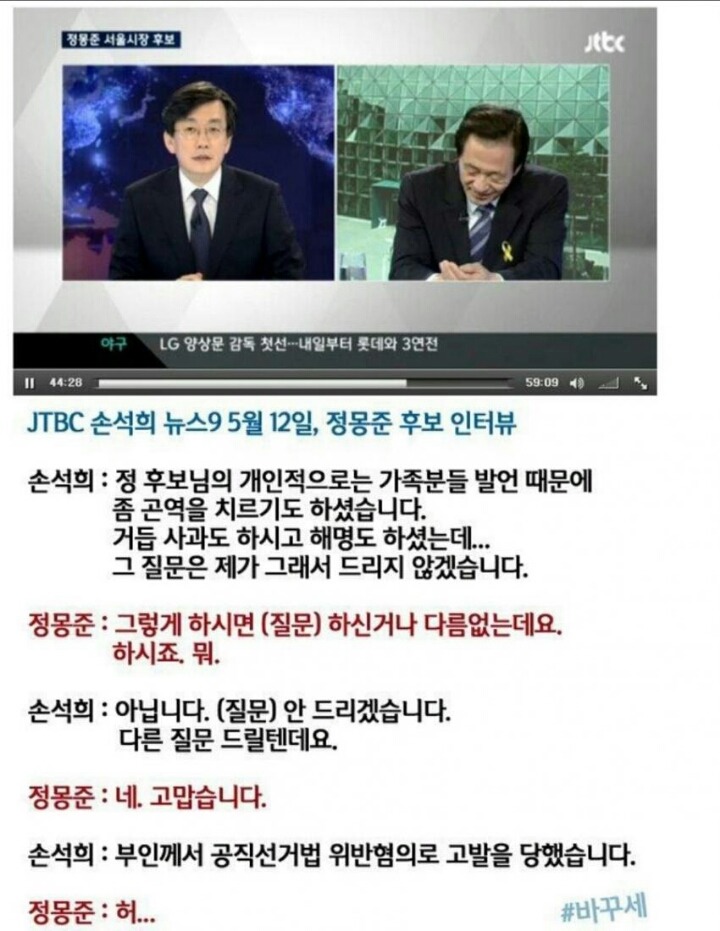 손석희씨 인터뷰 레전드.jpg | 인스티즈