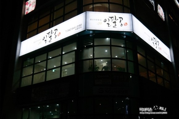고기판 이미지