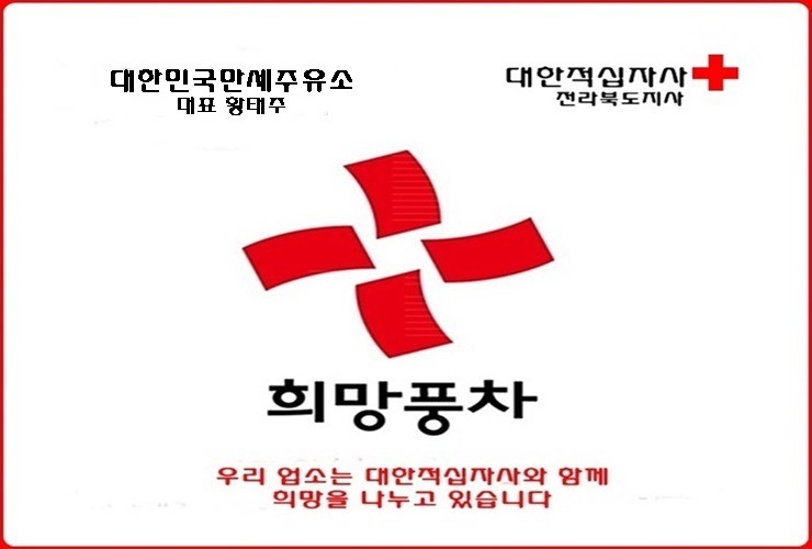 대한민국만세주유소 이미지