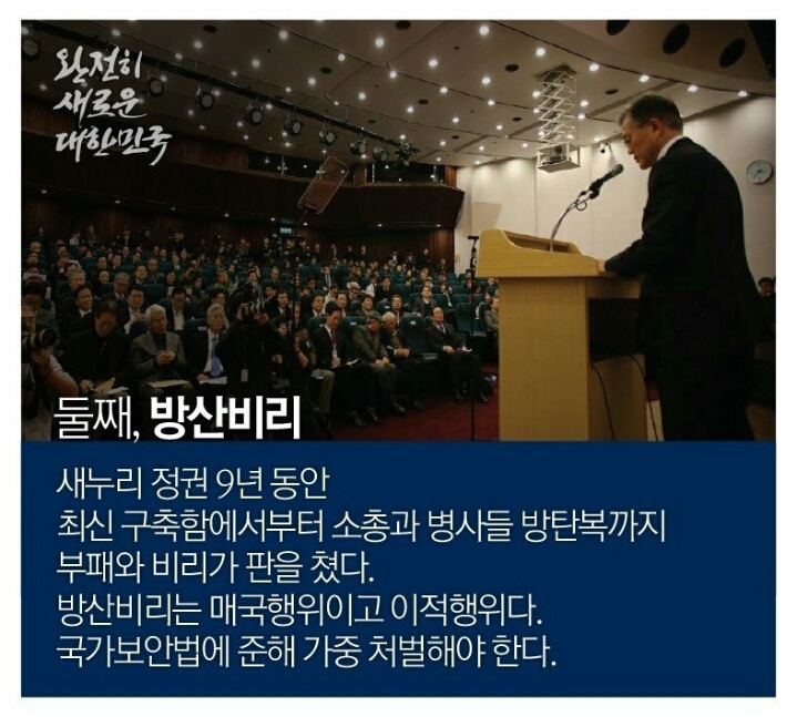 문재인의 안보관 홍보자료 (feat. 포럼 기조연설) jpg | 인스티즈