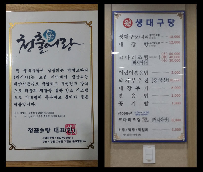 누나코다리 이미지