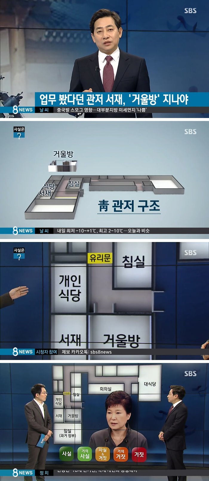 문재인 대통령이 굳이 공사를 무릅쓰고 3일동안 홍은동에서 출퇴근한 이유 | 인스티즈