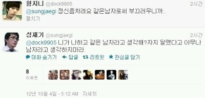 성재기 과거 트위터 어록 | 인스티즈