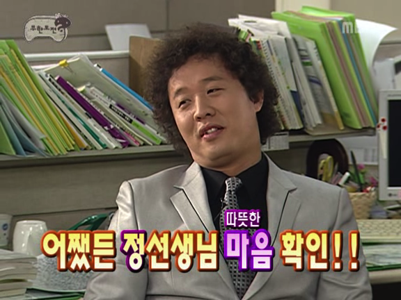 [무한도전] 정준하 거침킥 굴비게이트 사건ㅋㅋㅋㅋㅋ.jpg | 인스티즈