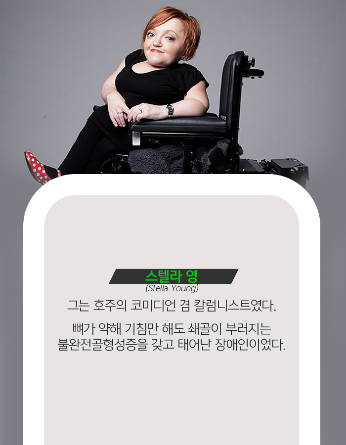 나의 장애는 당신의 영감이 아니다 | 인스티즈