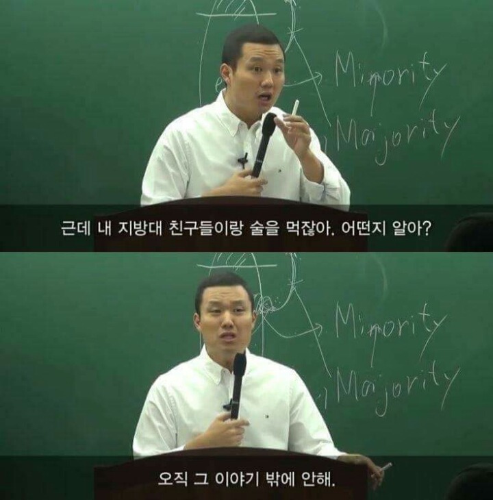 서울대 출신이 말하는 서울대생과 지방대생의 차이점 "limit" | 인스티즈