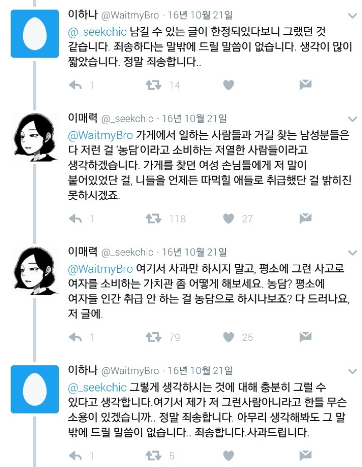 광주 바닐라스카이 술집 화장실에 붙어있는 기가 차는 문구.ㅋㅋ (혐오주의) | 인스티즈