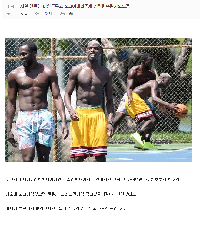 포그바 이적료가 혜자인 이유.gif | 인스티즈