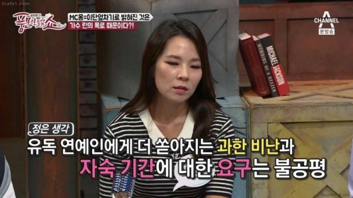 MC몽 복귀에 대하여 말하는 곽정은 | 인스티즈
