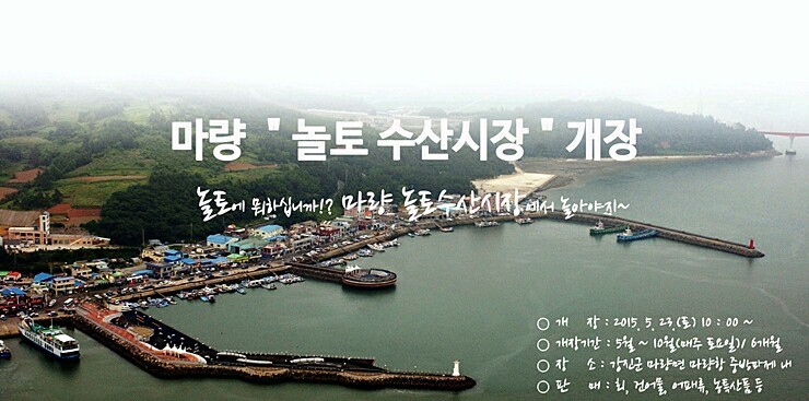 마량수산 이미지
