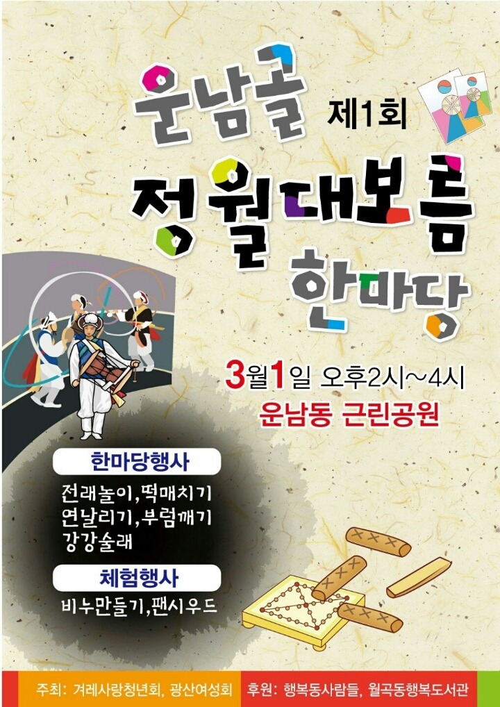 운남골 이미지