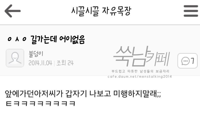 비글들의 쑥스러운캡쳐- 2 | 인스티즈