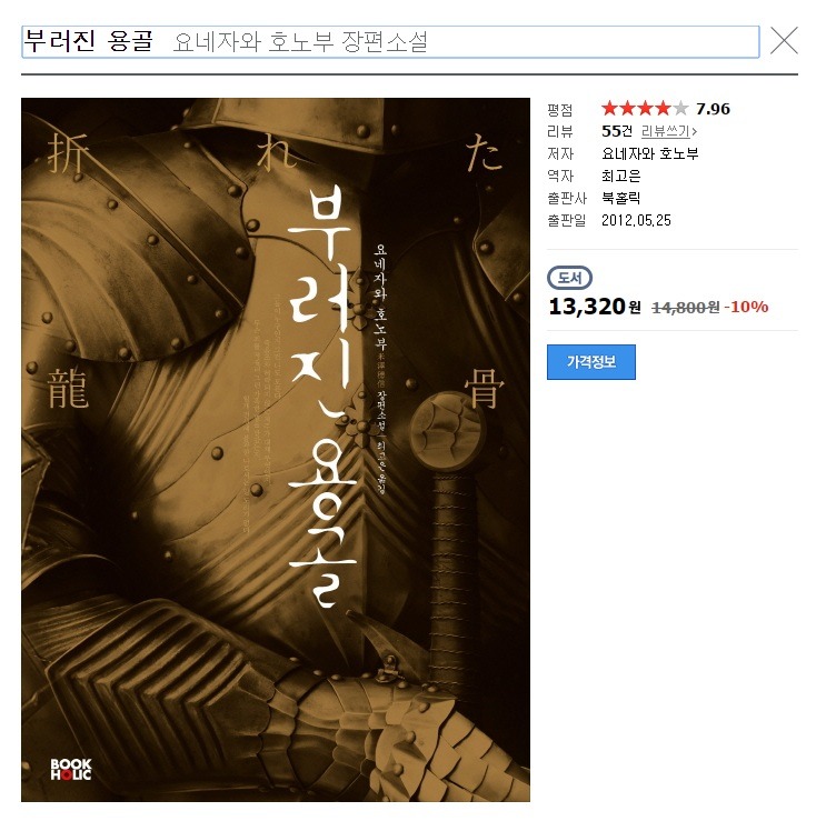 취향 따라 읽는 미스터리º추리 소설 추천 목록 30편 | 인스티즈
