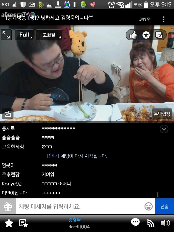 현재 갓형욱방 분위기 .jpg | 인스티즈