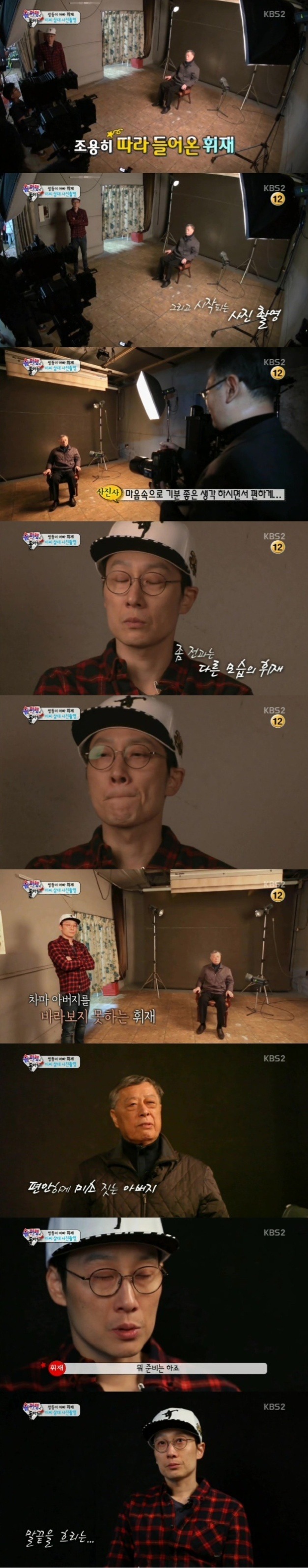 이휘재 눈물의 이유.jpg | 인스티즈