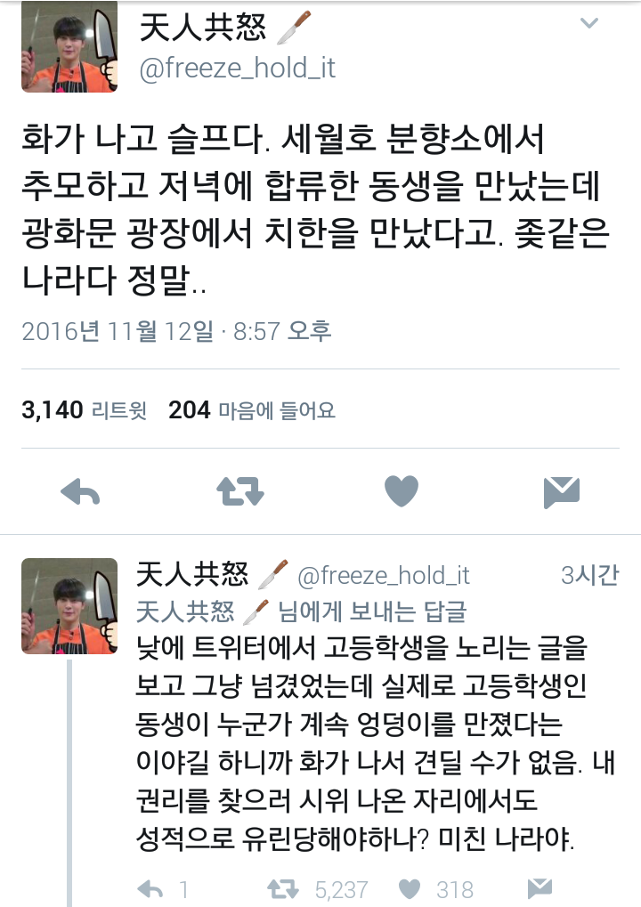 여성들은 시위에 나가서도 성추행을 걱정해야 한다 | 인스티즈