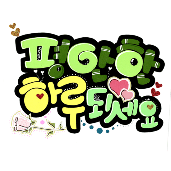 짧은 글로 마음을 울리는 상황별 공감 글귀 모음 25 BGM | 인스티즈