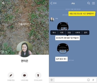카톡 이제 자기 자신과 대화 가능함!! | 인스티즈