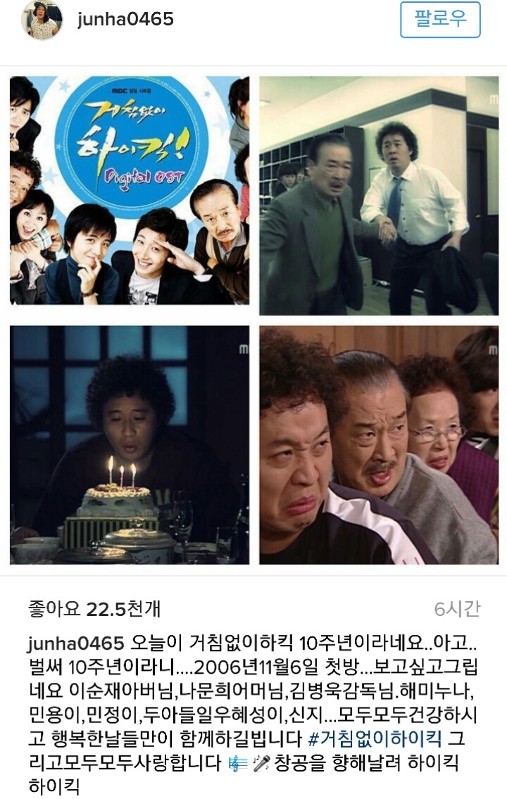 오늘자 서민정 인스타 업뎃(거침없이 하이킥10주년) | 인스티즈