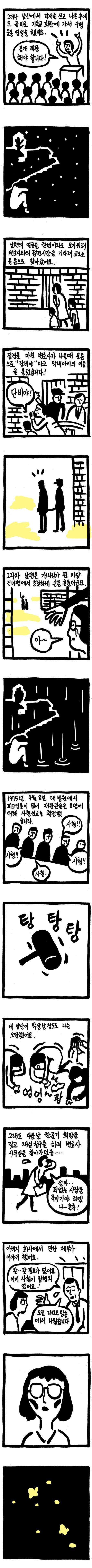 반드시 알아야 하는 현대사 - 인혁당 사건 | 인스티즈