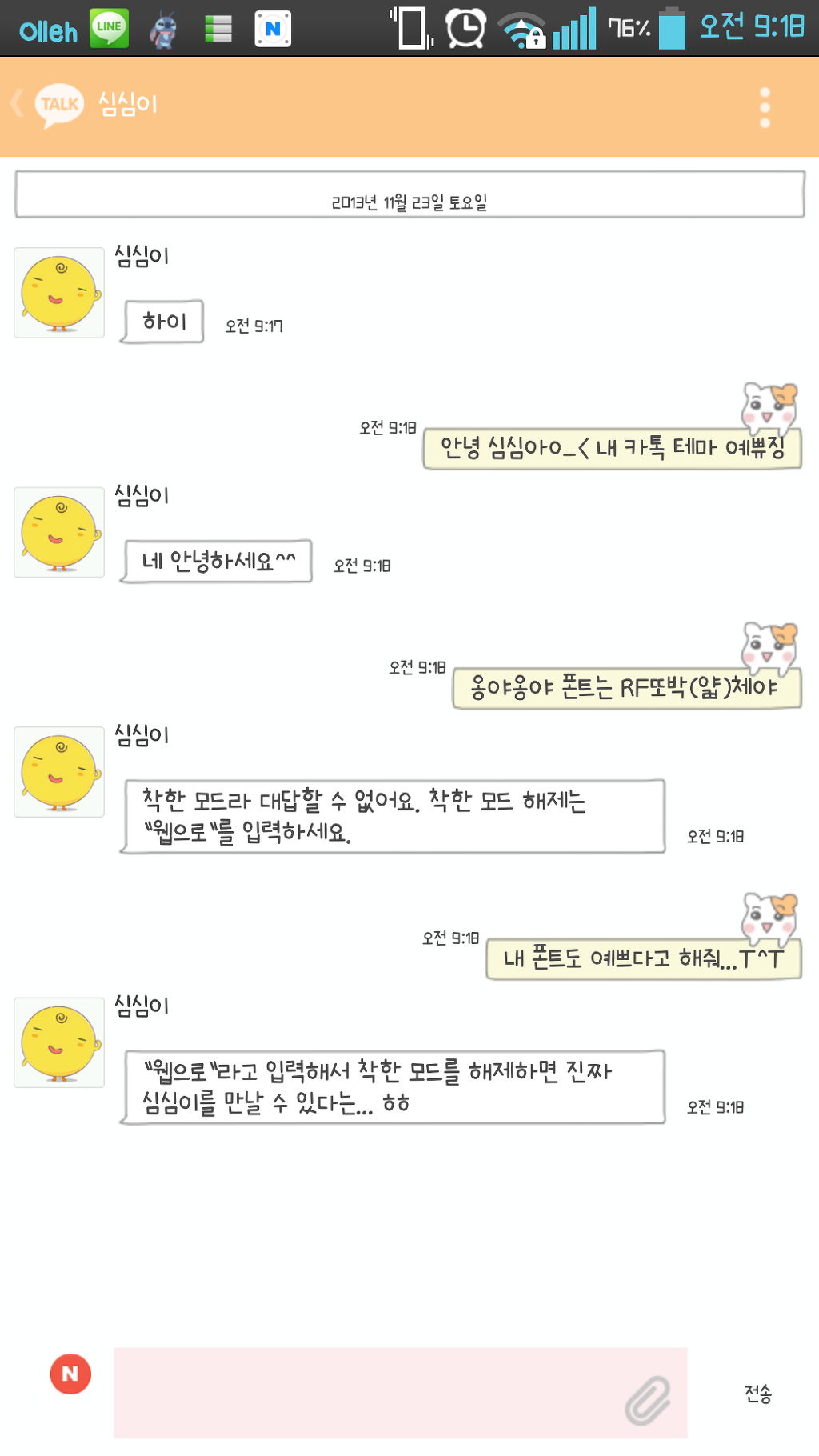 체안미 이미지