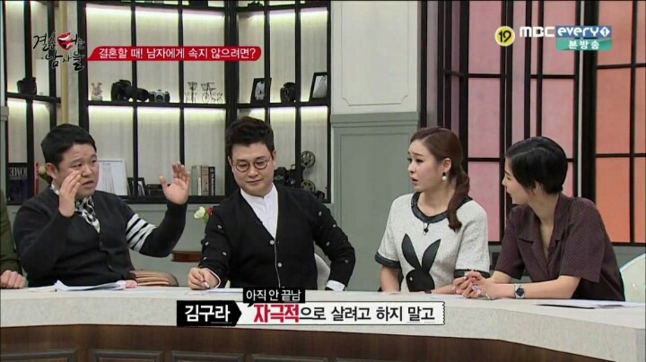 결혼 터는 남자들 김구라의 일침 | 인스티즈