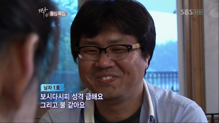 [짝] 남자 1호: 여자가 바지 입고 다니는 거 싫고 담배 피는 거 싫고 되바라지게 말하는 거 싫어요 | 인스티즈