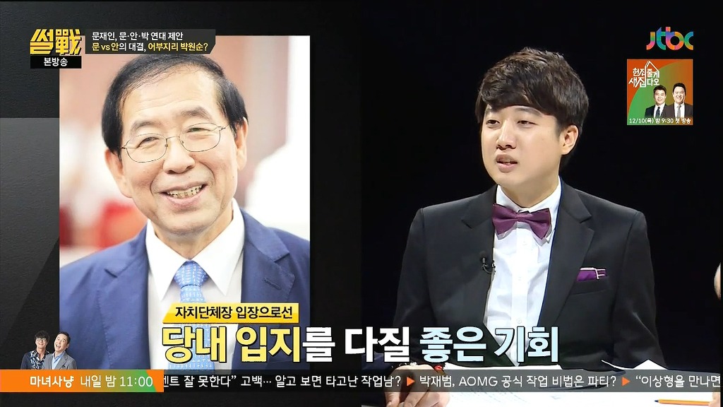 안철수에게 충고 하는 이준석 .jpg | 인스티즈