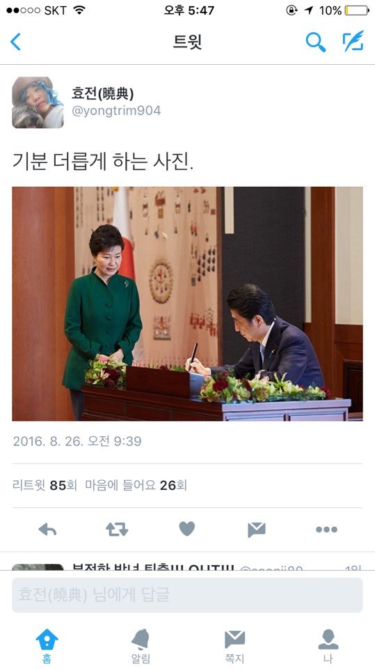 기분 나빠지는 사진 | 인스티즈