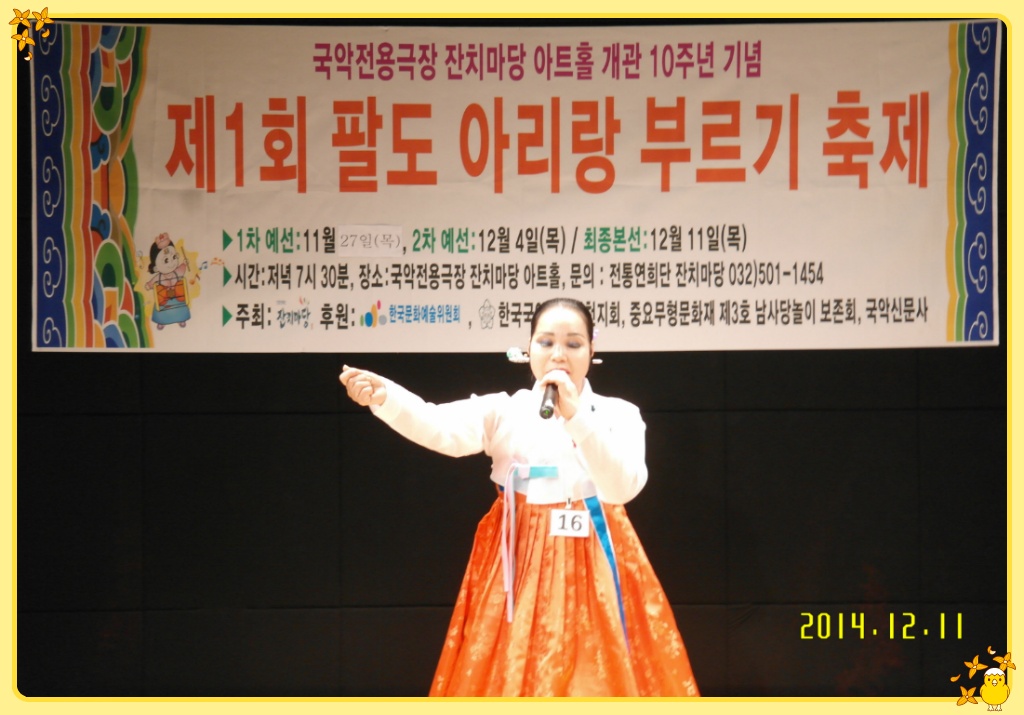 팔도마당 이미지