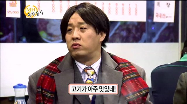 무한도전) 직원들한테 상주는 유재석.jpg | 인스티즈