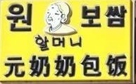 백두산렌트카 이미지
