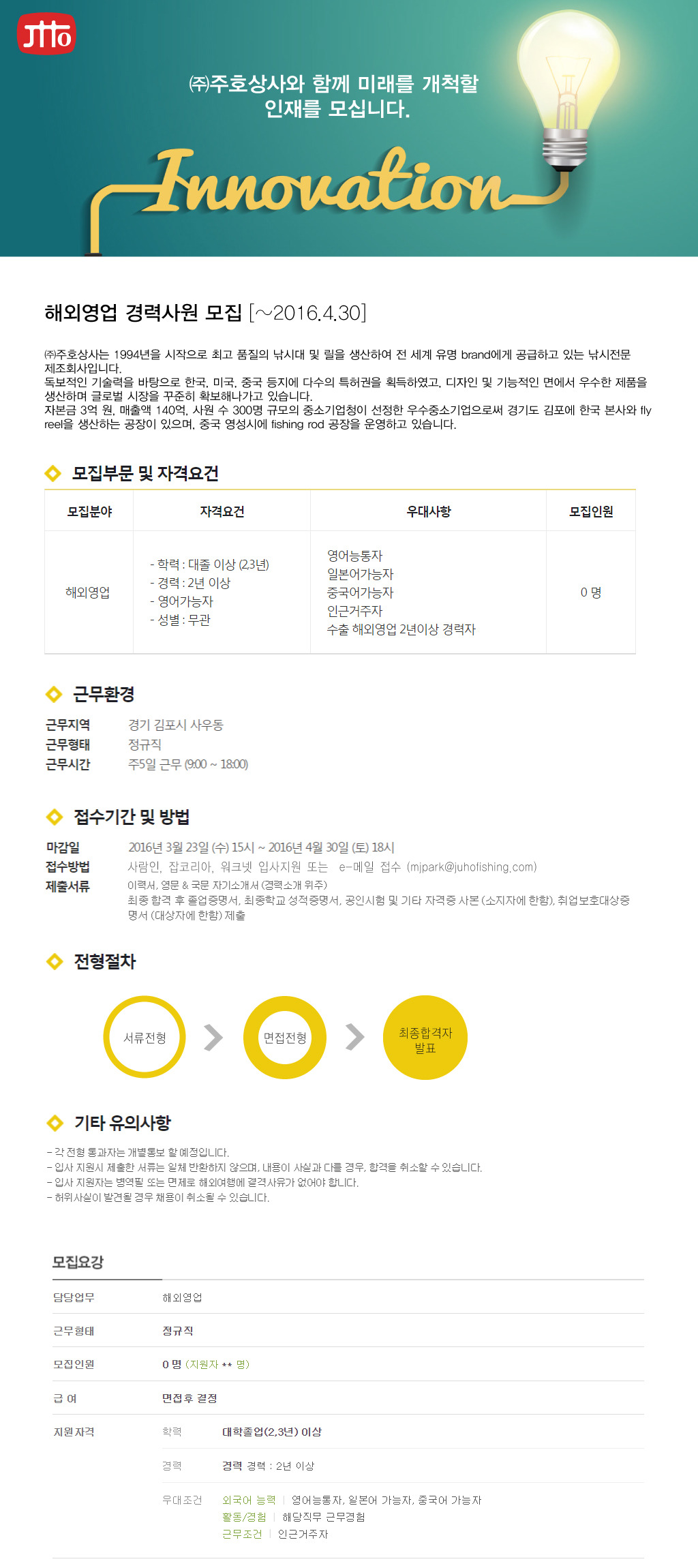주호상사 이미지